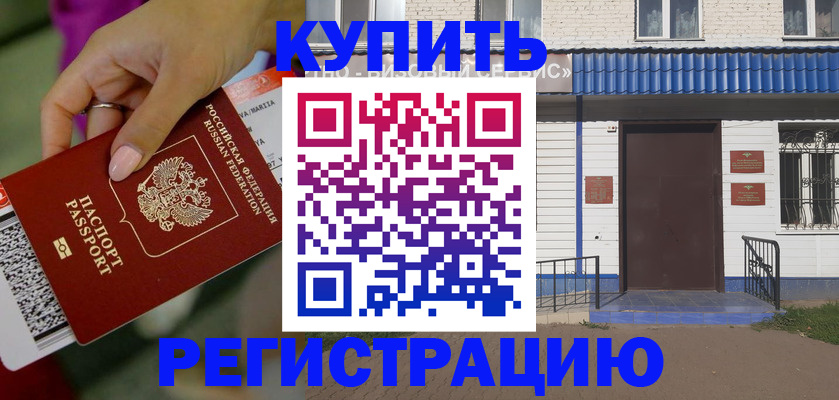 временная регистрация поиск в Старой Руссе