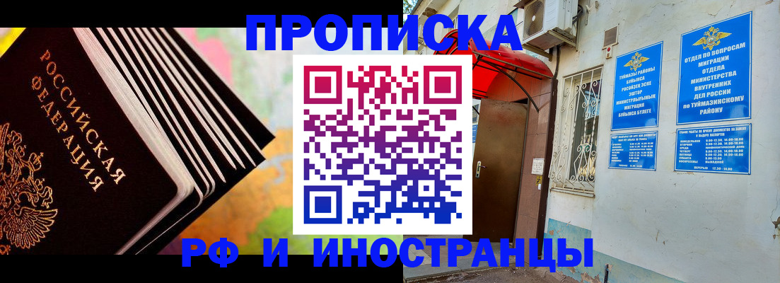 прописка штамп в Старой Руссе